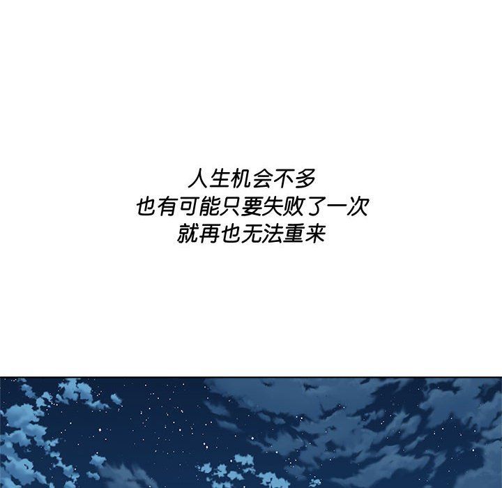 《RE：23岁》漫画 第9話