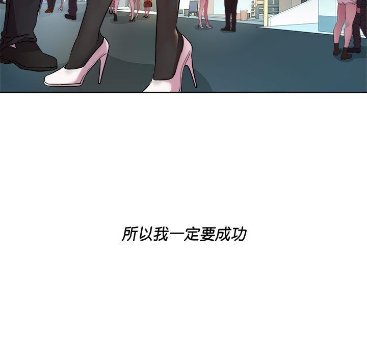 《RE：23岁》漫画 第9話