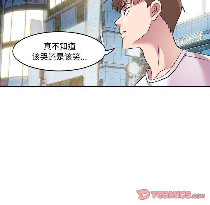 《RE：23岁》漫画 第9話