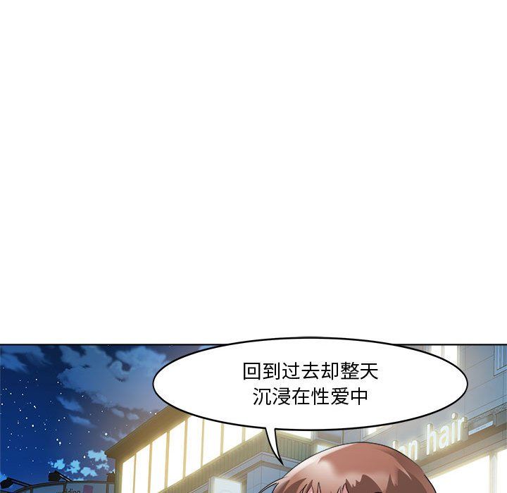 《RE：23岁》漫画 第9話