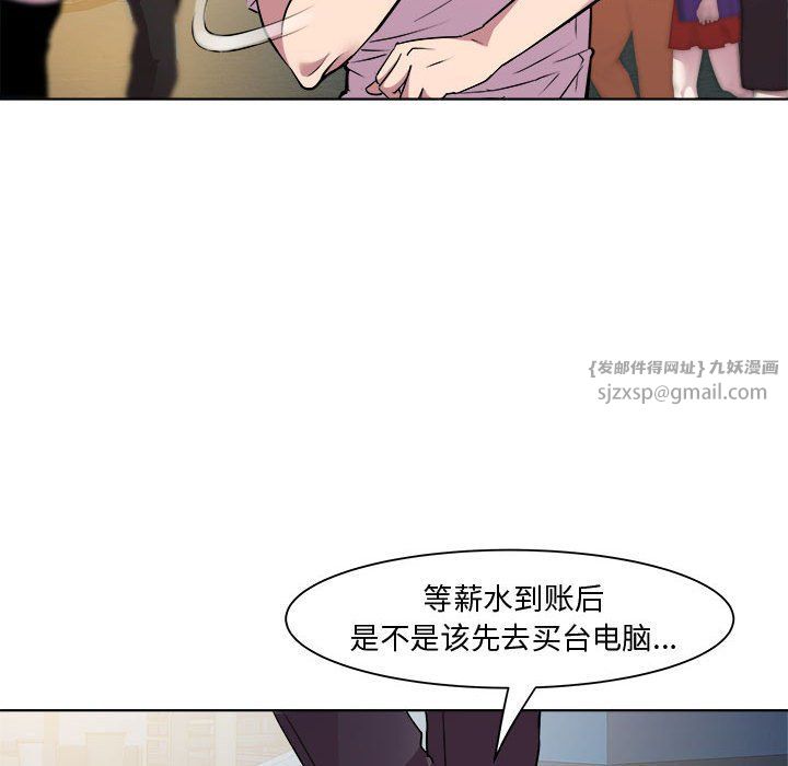 《RE：23岁》漫画 第9話