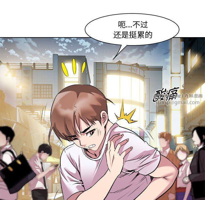 《RE：23岁》漫画 第9話