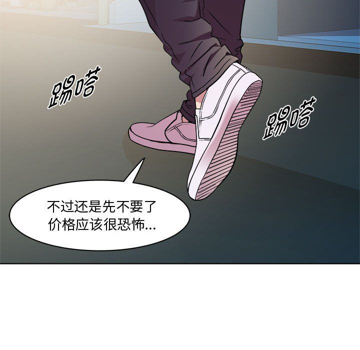 《RE：23岁》漫画 第9話