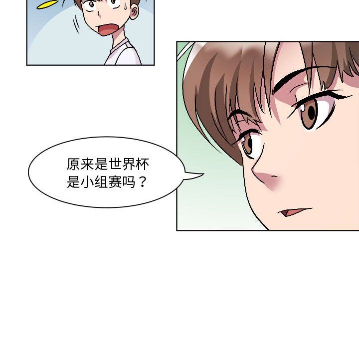 《RE：23岁》漫画 第9話
