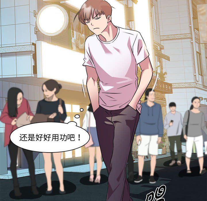 《RE：23岁》漫画 第9話
