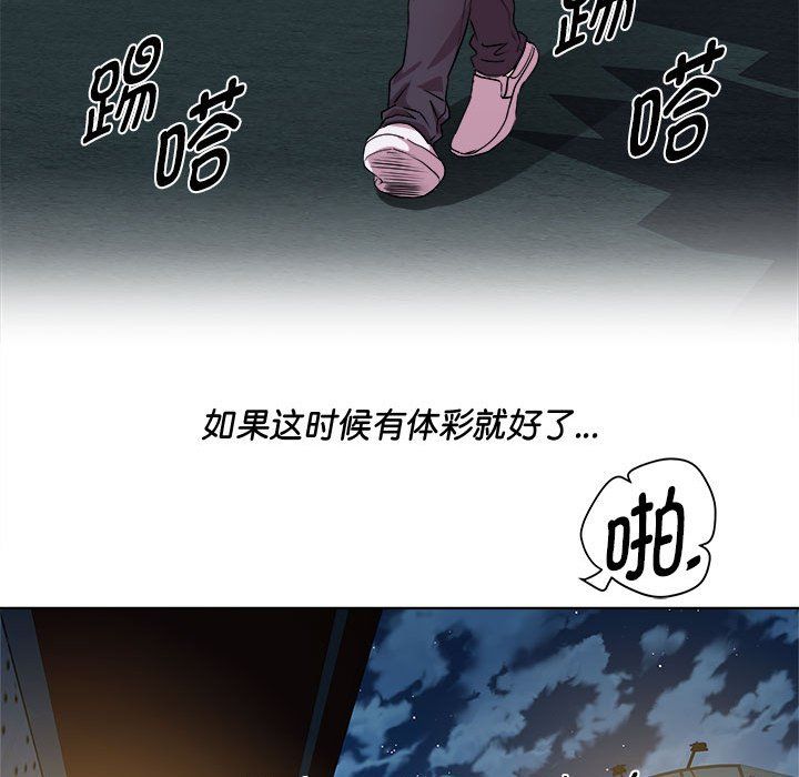 《RE：23岁》漫画 第9話