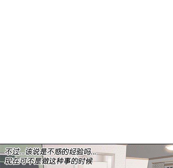 《RE：23岁》漫画 第9話