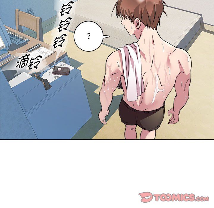《RE：23岁》漫画 第9話
