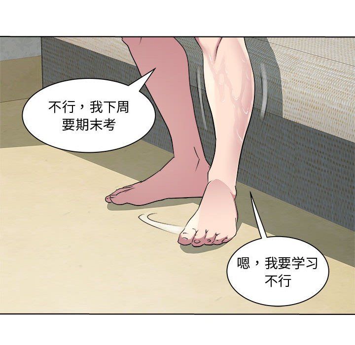 《RE：23岁》漫画 第9話