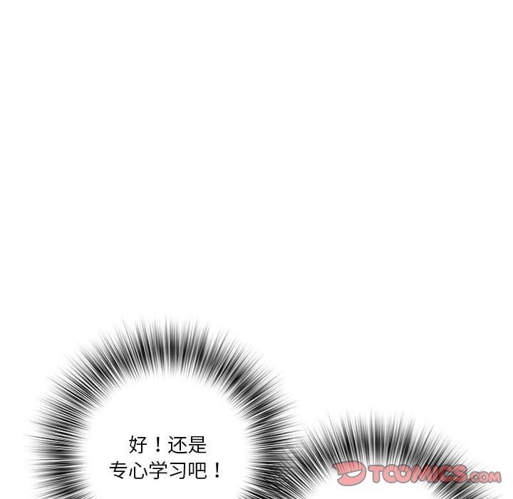 《RE：23岁》漫画 第9話