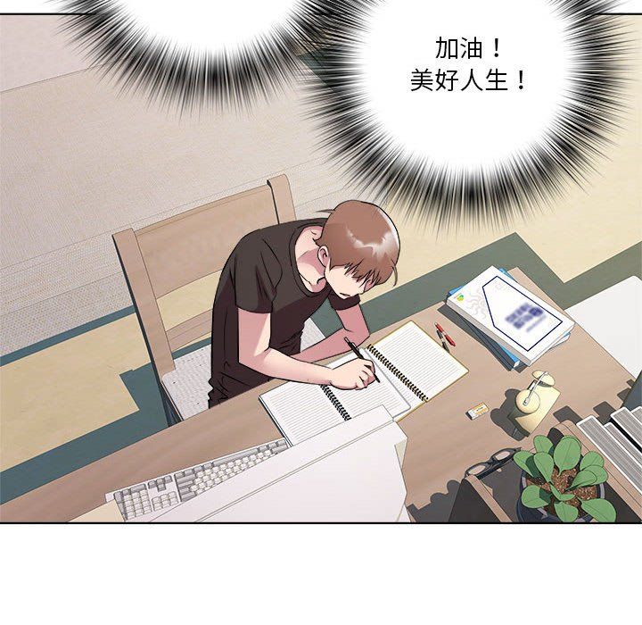 《RE：23岁》漫画 第9話