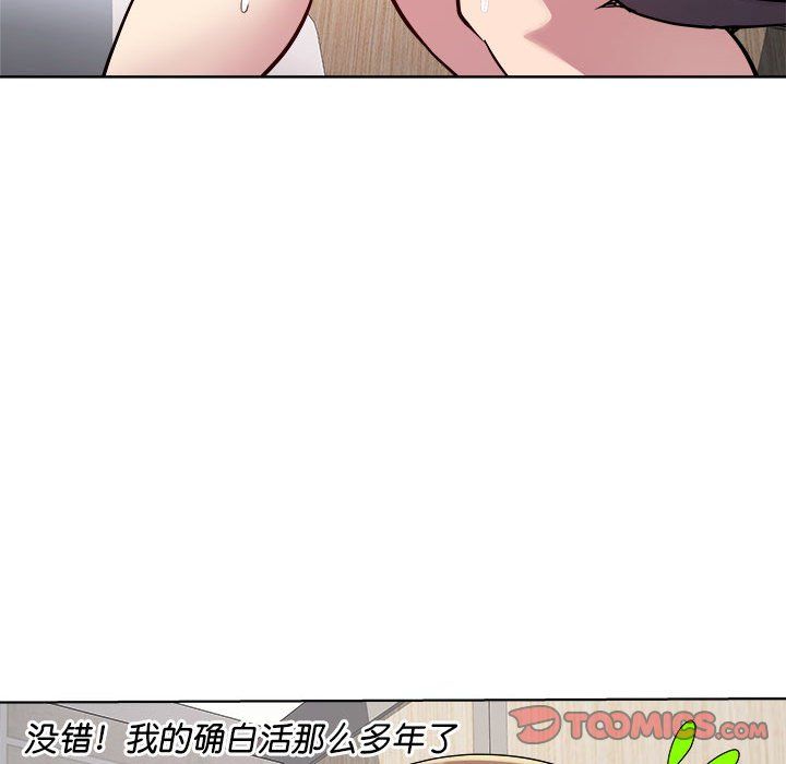 《RE：23岁》漫画 第9話