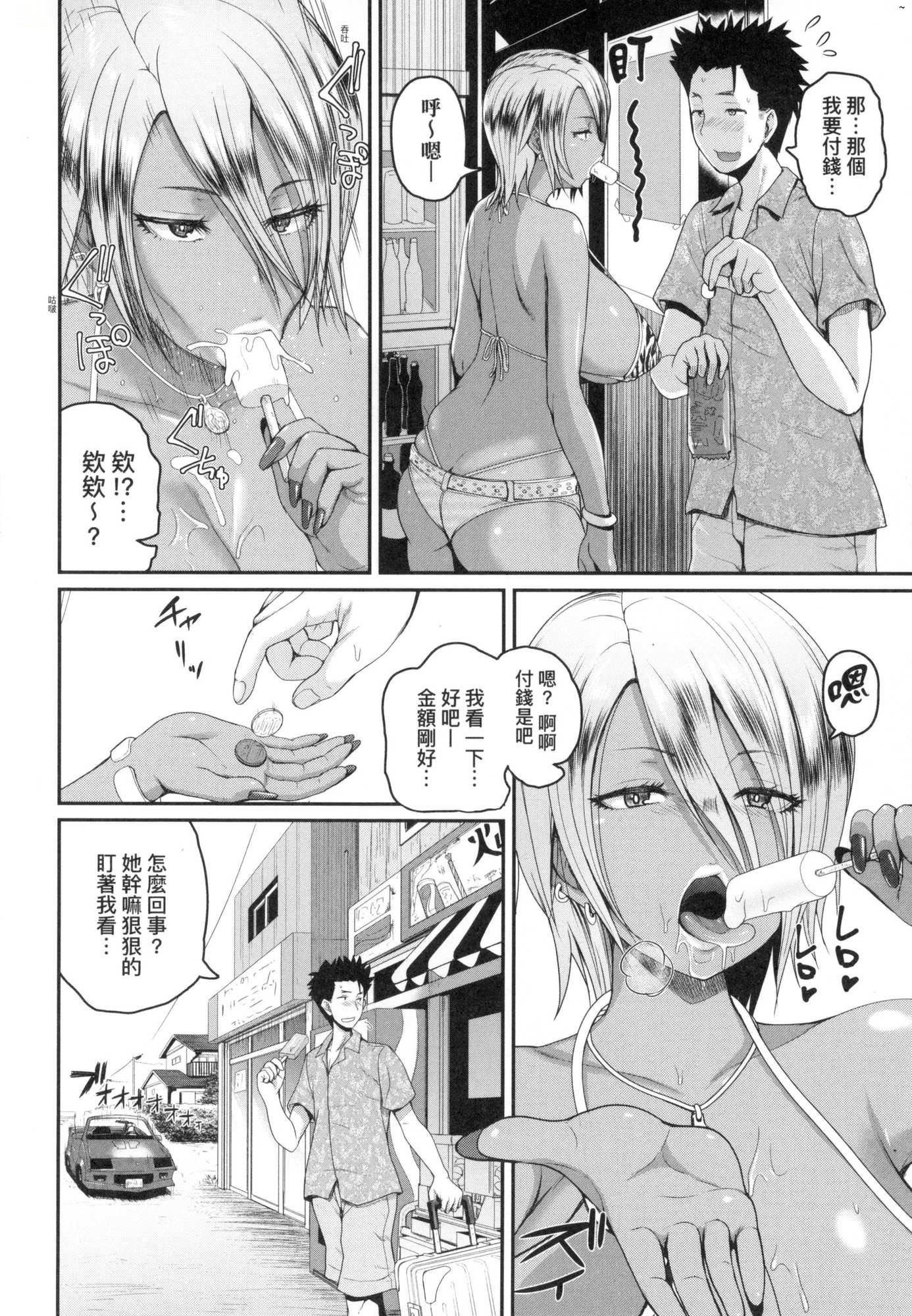 《いんばいと!SEXだらけの島ですが何か？｜歡迎蒞臨！SEX無限制之島到底是怎樣？[中國翻訳][無修正]》漫画 いんばいと!SEXだらけの島ですが何か？｜歡迎蒞臨！SEX無限制之島到底是怎樣？[中國翻訳][無修正]