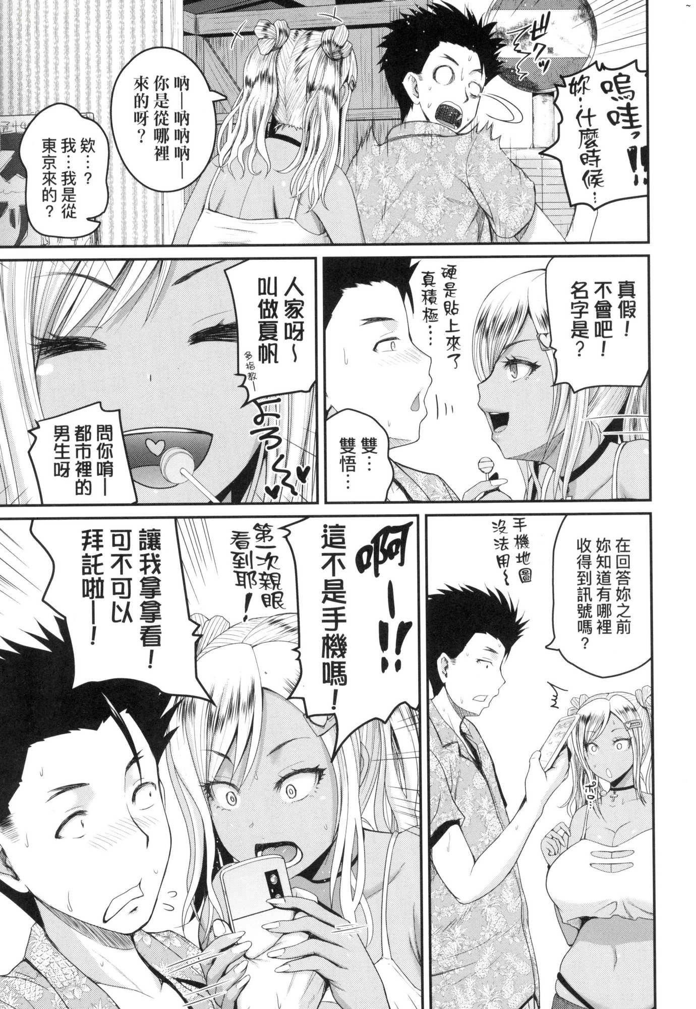 《いんばいと!SEXだらけの島ですが何か？｜歡迎蒞臨！SEX無限制之島到底是怎樣？[中國翻訳][無修正]》漫画 いんばいと!SEXだらけの島ですが何か？｜歡迎蒞臨！SEX無限制之島到底是怎樣？[中國翻訳][無修正]