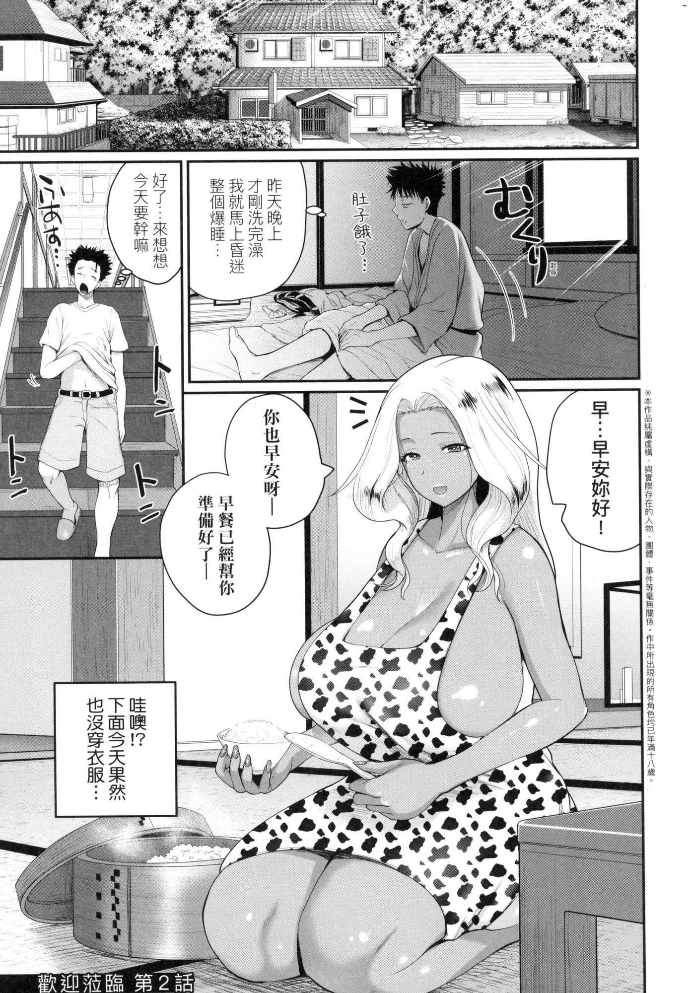 《いんばいと!SEXだらけの島ですが何か？｜歡迎蒞臨！SEX無限制之島到底是怎樣？[中國翻訳][無修正]》漫画 いんばいと!SEXだらけの島ですが何か？｜歡迎蒞臨！SEX無限制之島到底是怎樣？[中國翻訳][無修正]