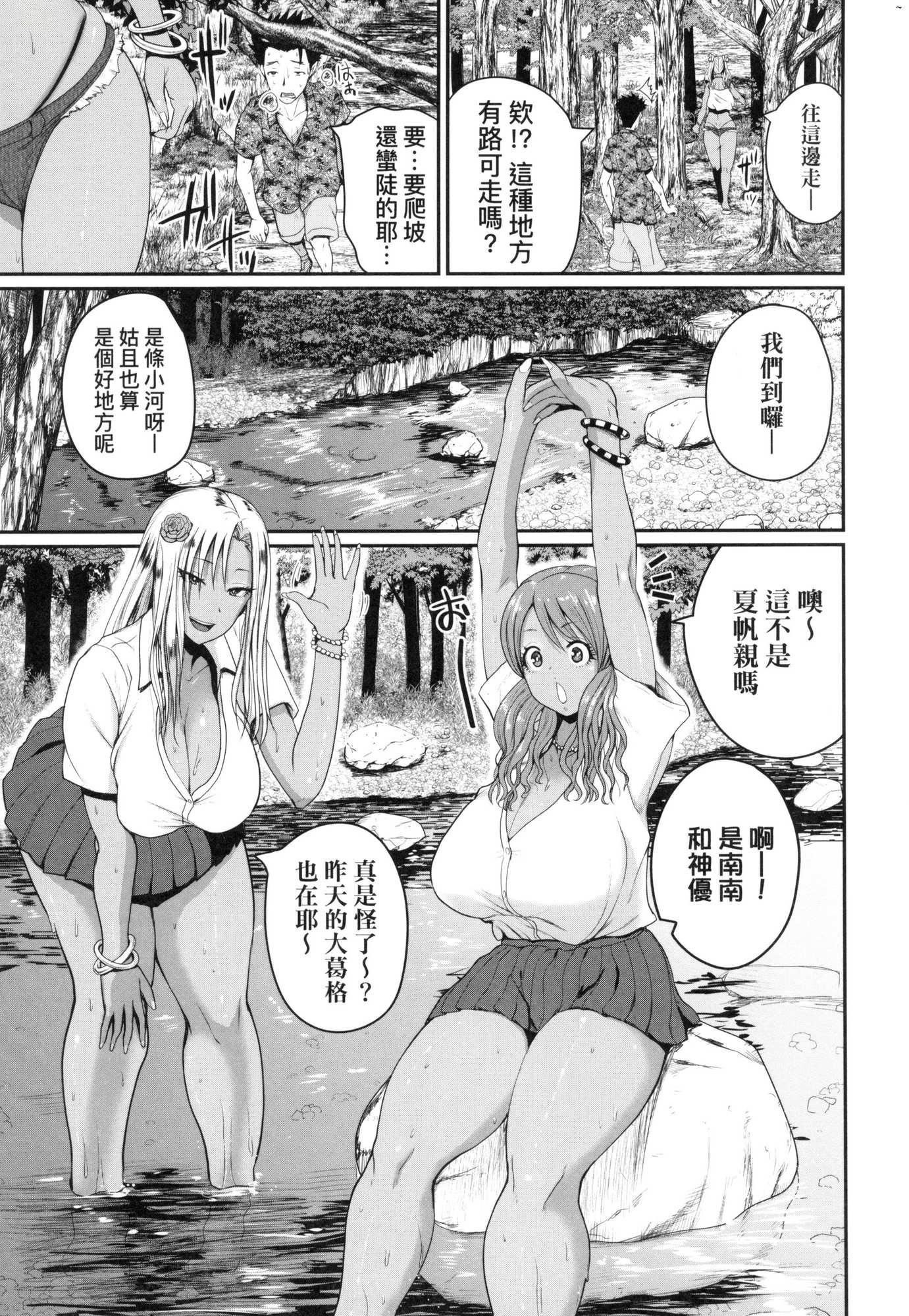 《いんばいと!SEXだらけの島ですが何か？｜歡迎蒞臨！SEX無限制之島到底是怎樣？[中國翻訳][無修正]》漫画 いんばいと!SEXだらけの島ですが何か？｜歡迎蒞臨！SEX無限制之島到底是怎樣？[中國翻訳][無修正]