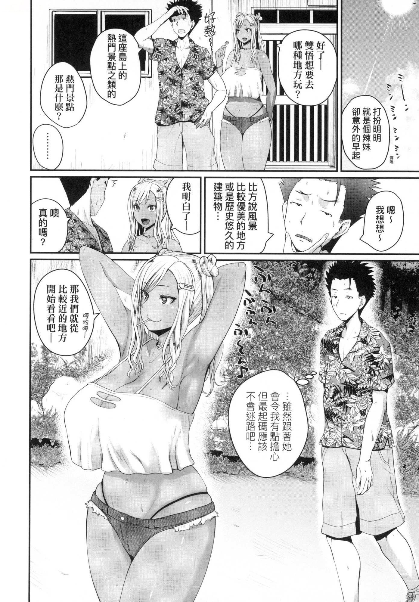 《いんばいと!SEXだらけの島ですが何か？｜歡迎蒞臨！SEX無限制之島到底是怎樣？[中國翻訳][無修正]》漫画 いんばいと!SEXだらけの島ですが何か？｜歡迎蒞臨！SEX無限制之島到底是怎樣？[中國翻訳][無修正]