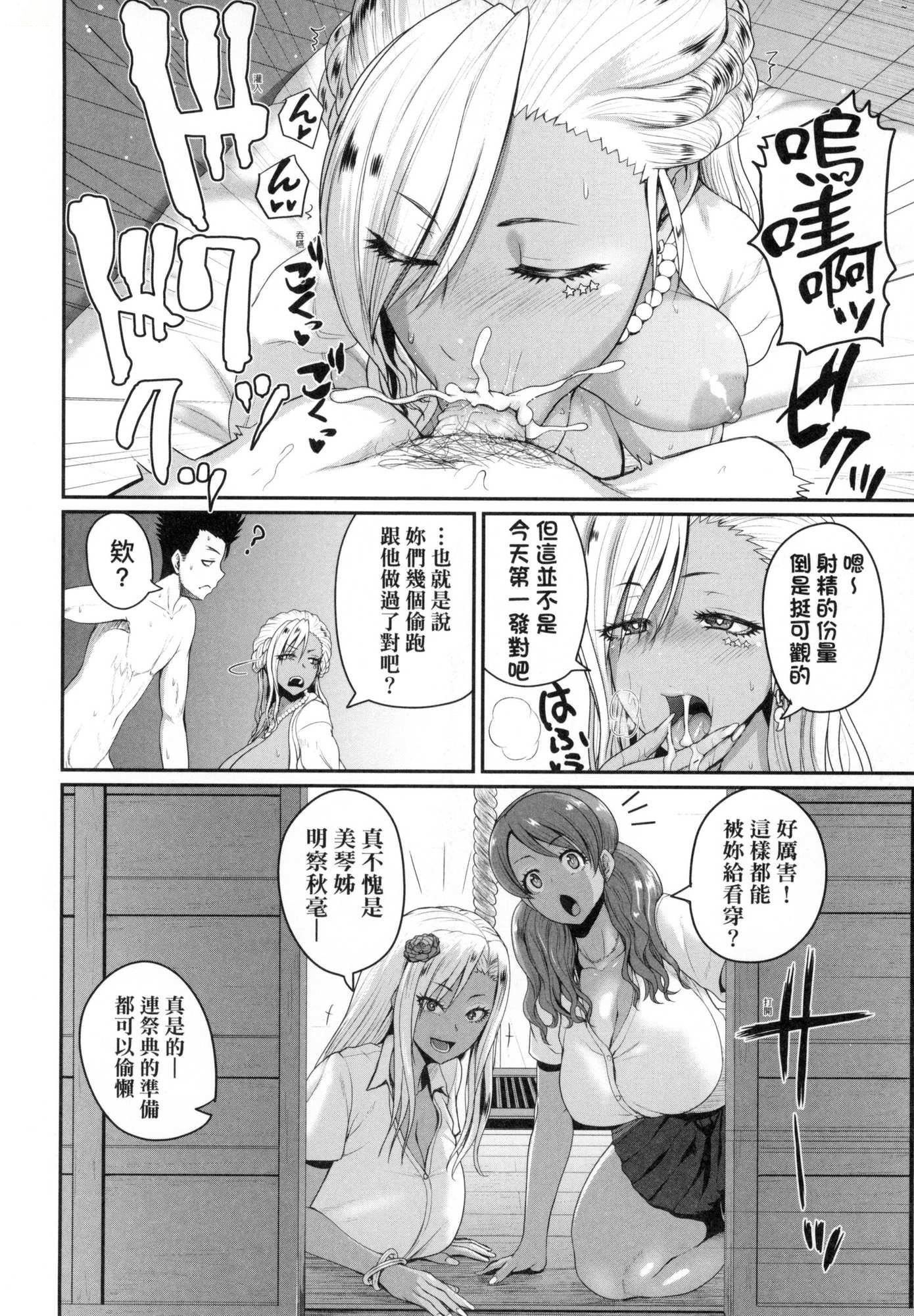 《いんばいと!SEXだらけの島ですが何か？｜歡迎蒞臨！SEX無限制之島到底是怎樣？[中國翻訳][無修正]》漫画 いんばいと!SEXだらけの島ですが何か？｜歡迎蒞臨！SEX無限制之島到底是怎樣？[中國翻訳][無修正]