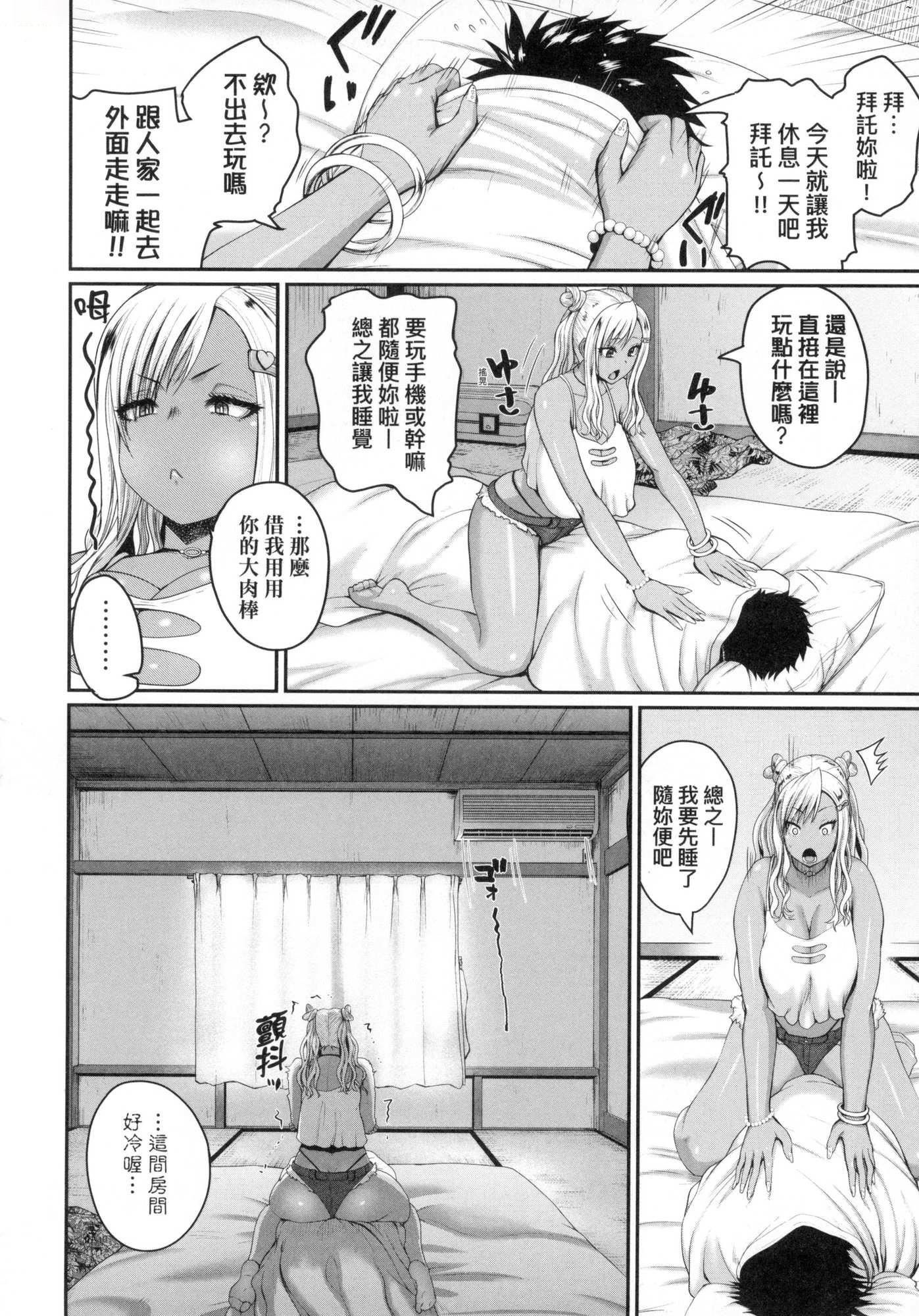 《いんばいと!SEXだらけの島ですが何か？｜歡迎蒞臨！SEX無限制之島到底是怎樣？[中國翻訳][無修正]》漫画 いんばいと!SEXだらけの島ですが何か？｜歡迎蒞臨！SEX無限制之島到底是怎樣？[中國翻訳][無修正]