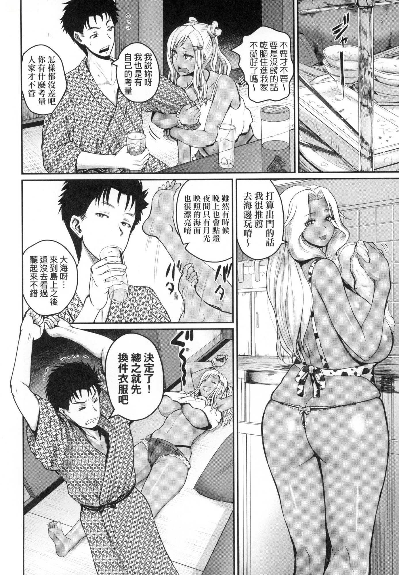 《いんばいと!SEXだらけの島ですが何か？｜歡迎蒞臨！SEX無限制之島到底是怎樣？[中國翻訳][無修正]》漫画 いんばいと!SEXだらけの島ですが何か？｜歡迎蒞臨！SEX無限制之島到底是怎樣？[中國翻訳][無修正]