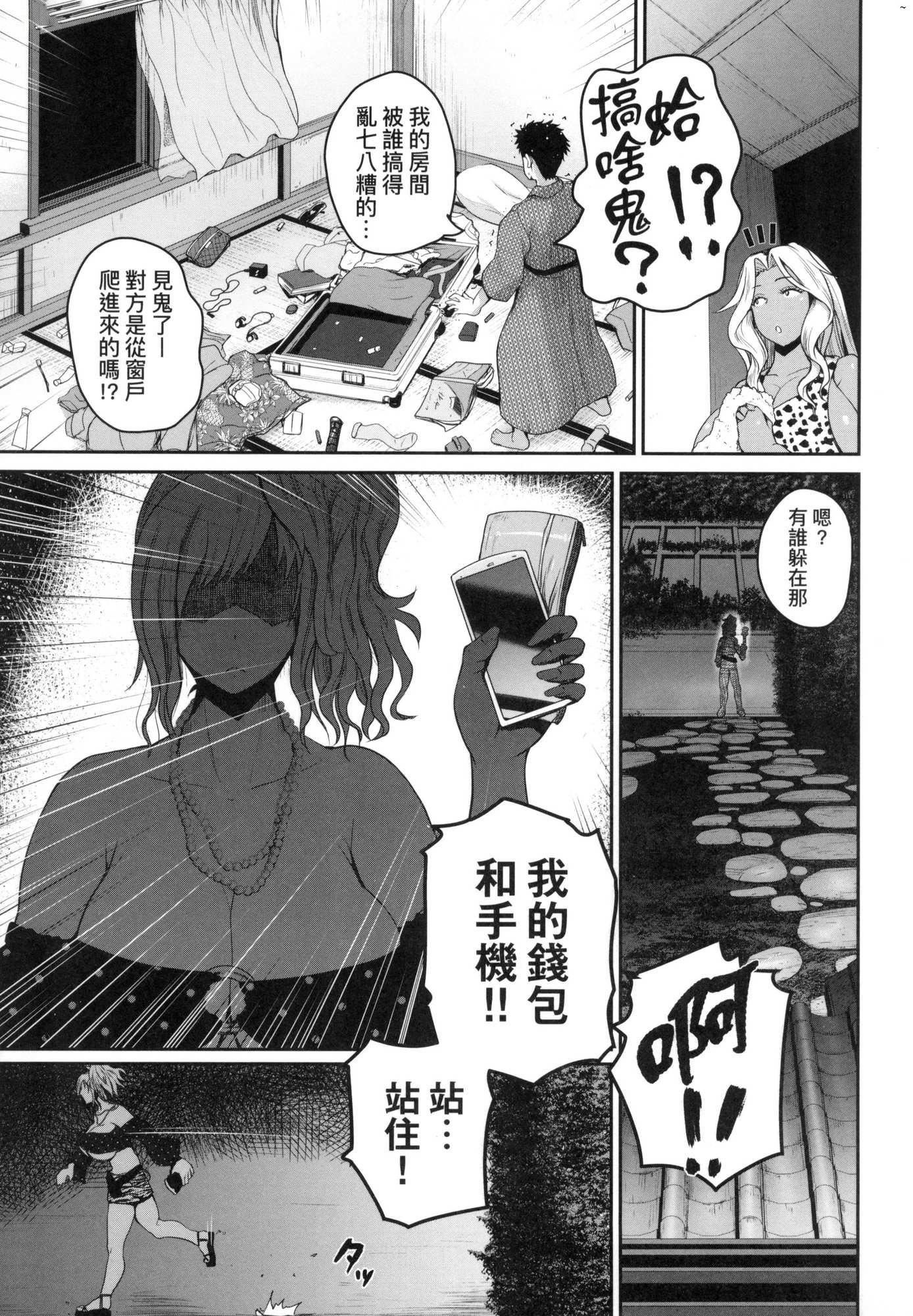 《いんばいと!SEXだらけの島ですが何か？｜歡迎蒞臨！SEX無限制之島到底是怎樣？[中國翻訳][無修正]》漫画 いんばいと!SEXだらけの島ですが何か？｜歡迎蒞臨！SEX無限制之島到底是怎樣？[中國翻訳][無修正]