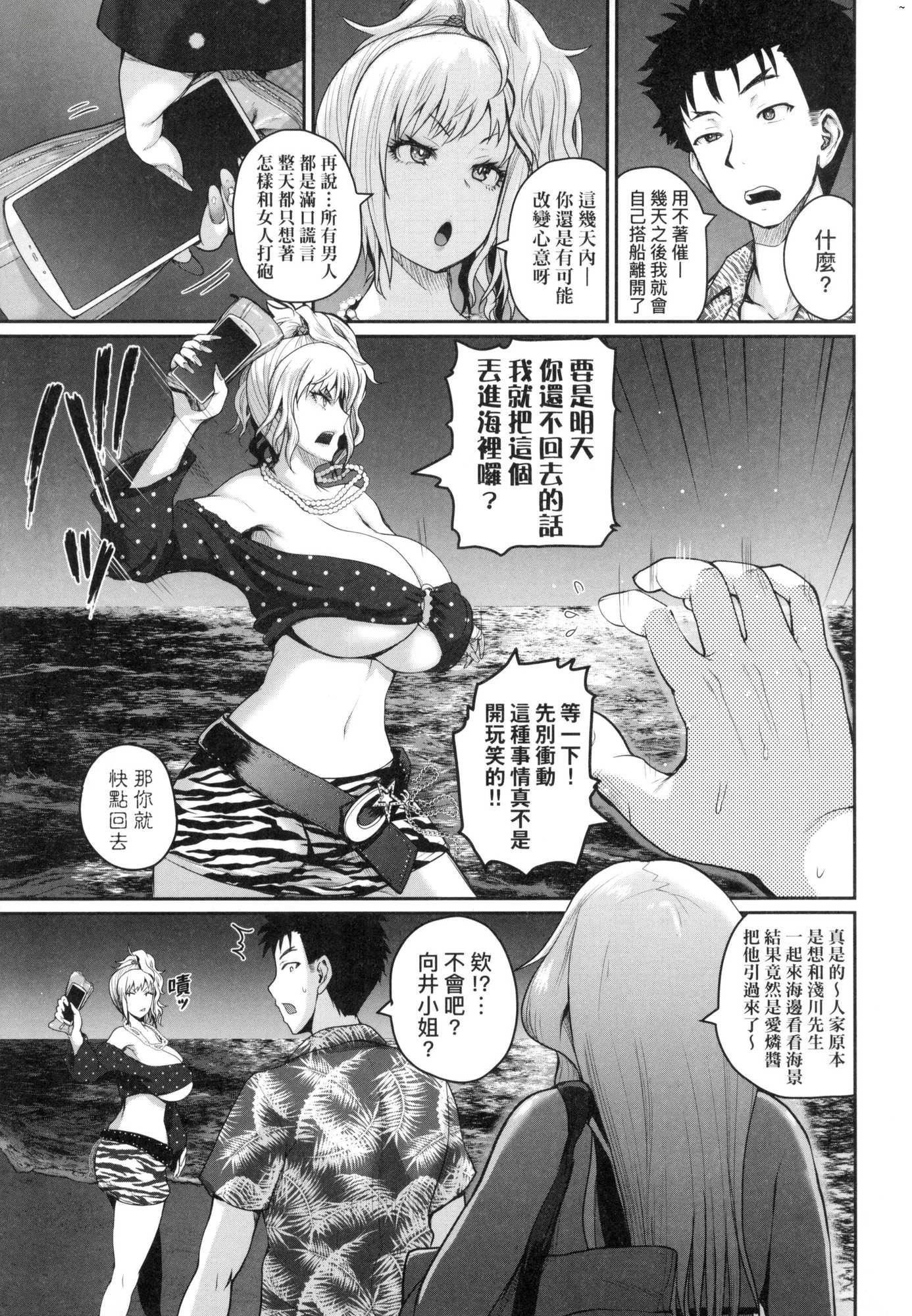 《いんばいと!SEXだらけの島ですが何か？｜歡迎蒞臨！SEX無限制之島到底是怎樣？[中國翻訳][無修正]》漫画 いんばいと!SEXだらけの島ですが何か？｜歡迎蒞臨！SEX無限制之島到底是怎樣？[中國翻訳][無修正]