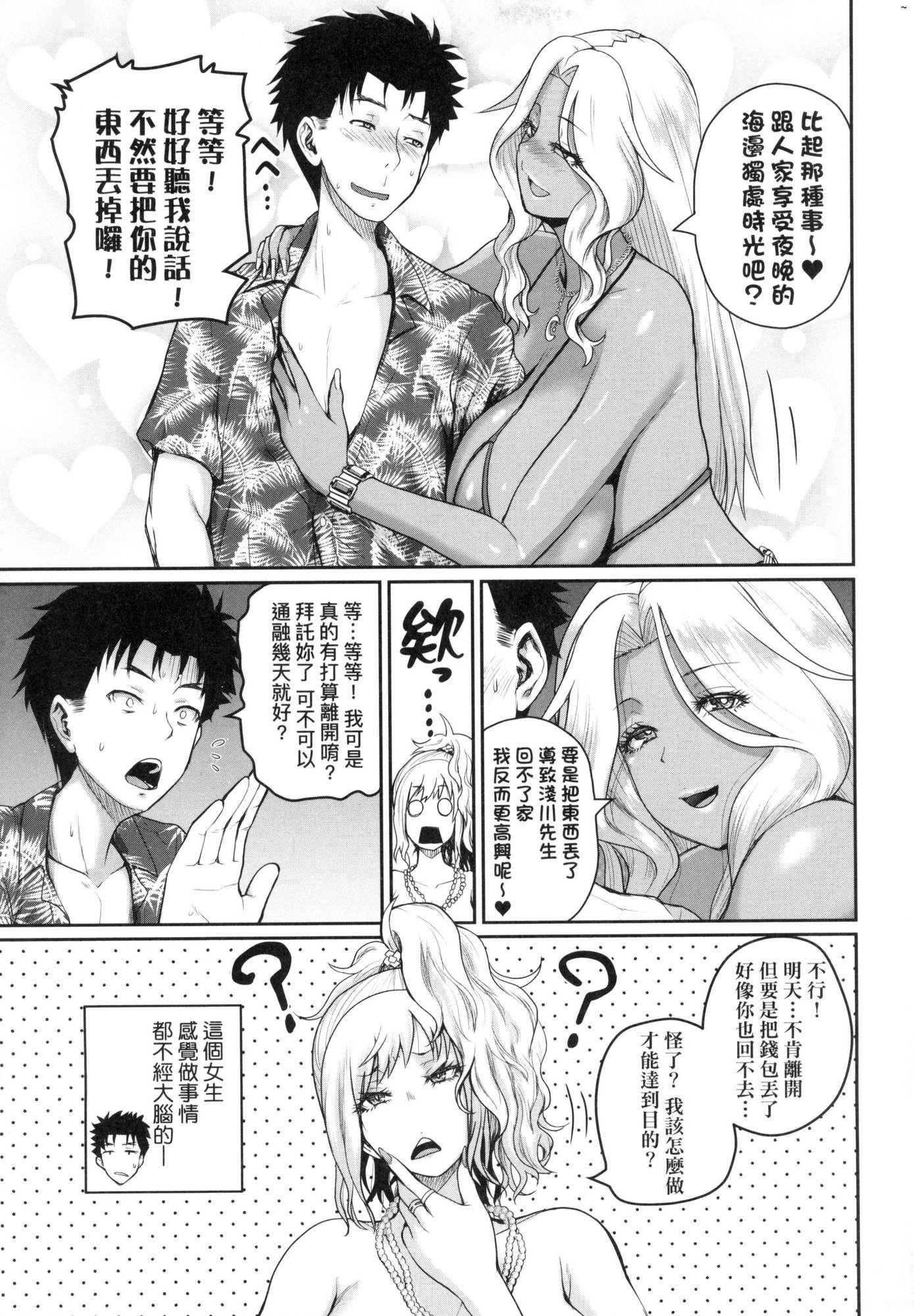 《いんばいと!SEXだらけの島ですが何か？｜歡迎蒞臨！SEX無限制之島到底是怎樣？[中國翻訳][無修正]》漫画 いんばいと!SEXだらけの島ですが何か？｜歡迎蒞臨！SEX無限制之島到底是怎樣？[中國翻訳][無修正]