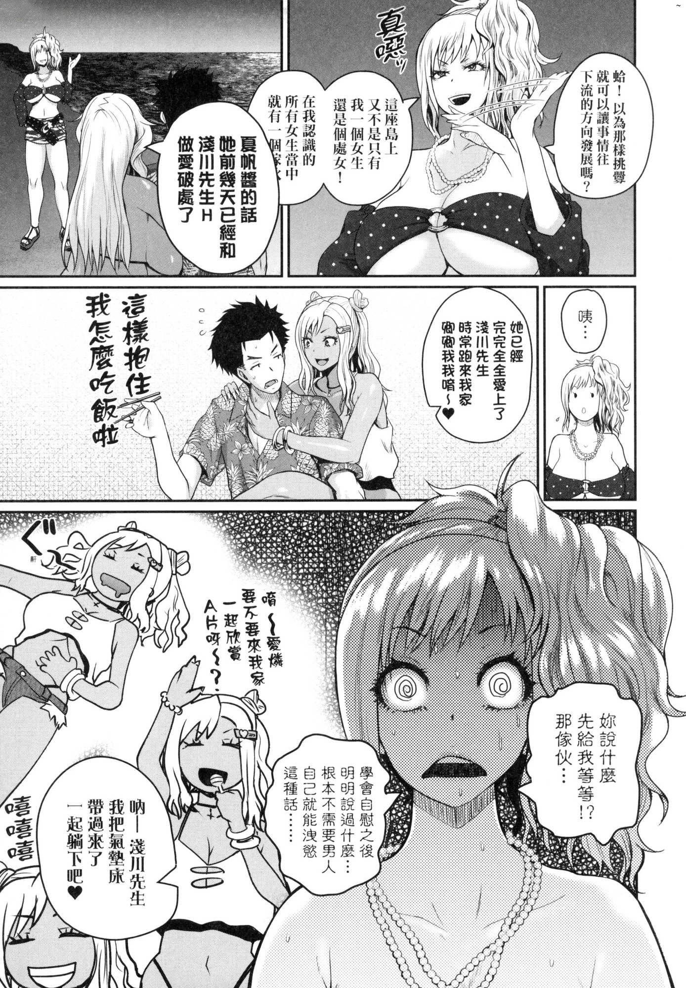 《いんばいと!SEXだらけの島ですが何か？｜歡迎蒞臨！SEX無限制之島到底是怎樣？[中國翻訳][無修正]》漫画 いんばいと!SEXだらけの島ですが何か？｜歡迎蒞臨！SEX無限制之島到底是怎樣？[中國翻訳][無修正]