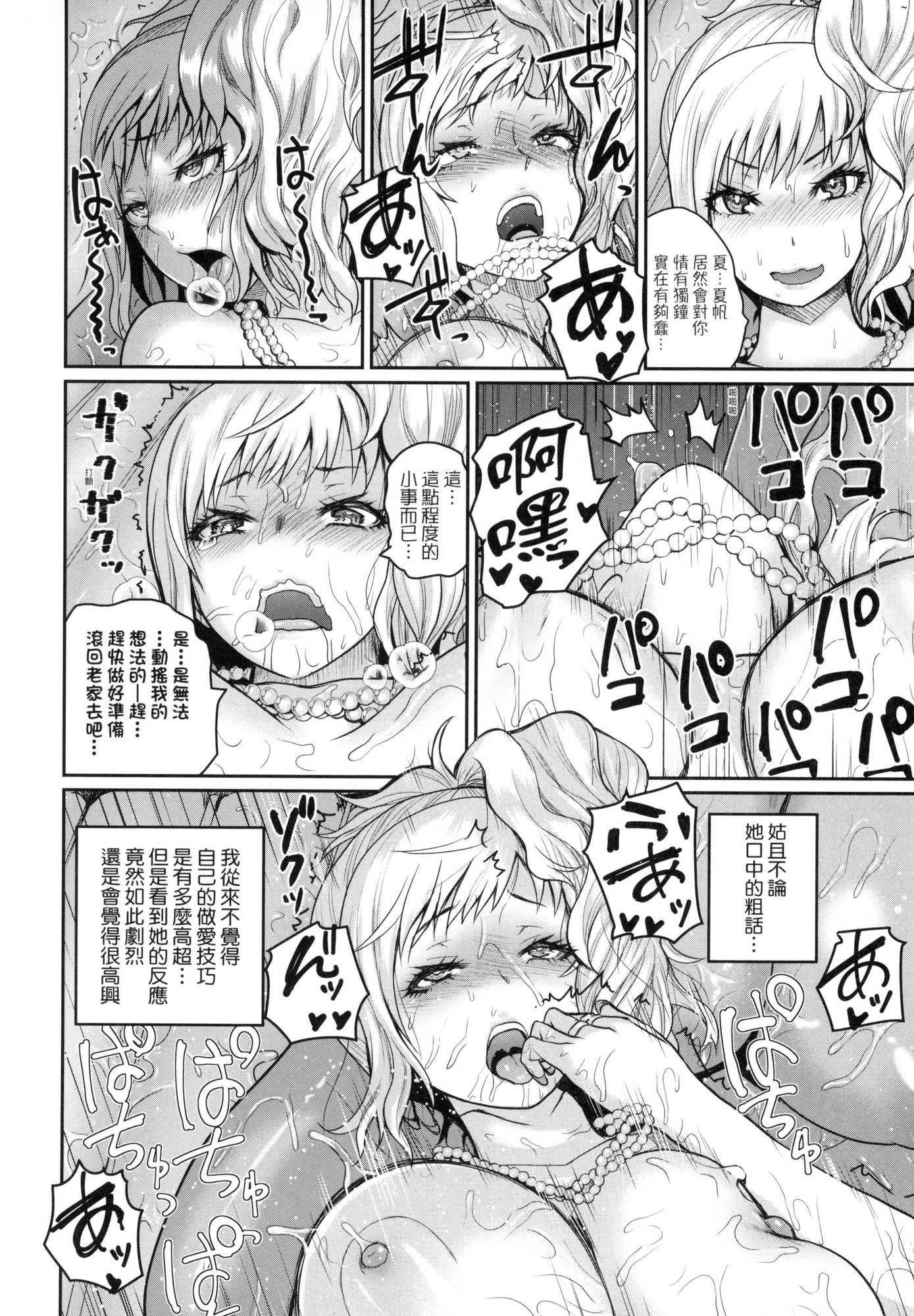 《いんばいと!SEXだらけの島ですが何か？｜歡迎蒞臨！SEX無限制之島到底是怎樣？[中國翻訳][無修正]》漫画 いんばいと!SEXだらけの島ですが何か？｜歡迎蒞臨！SEX無限制之島到底是怎樣？[中國翻訳][無修正]