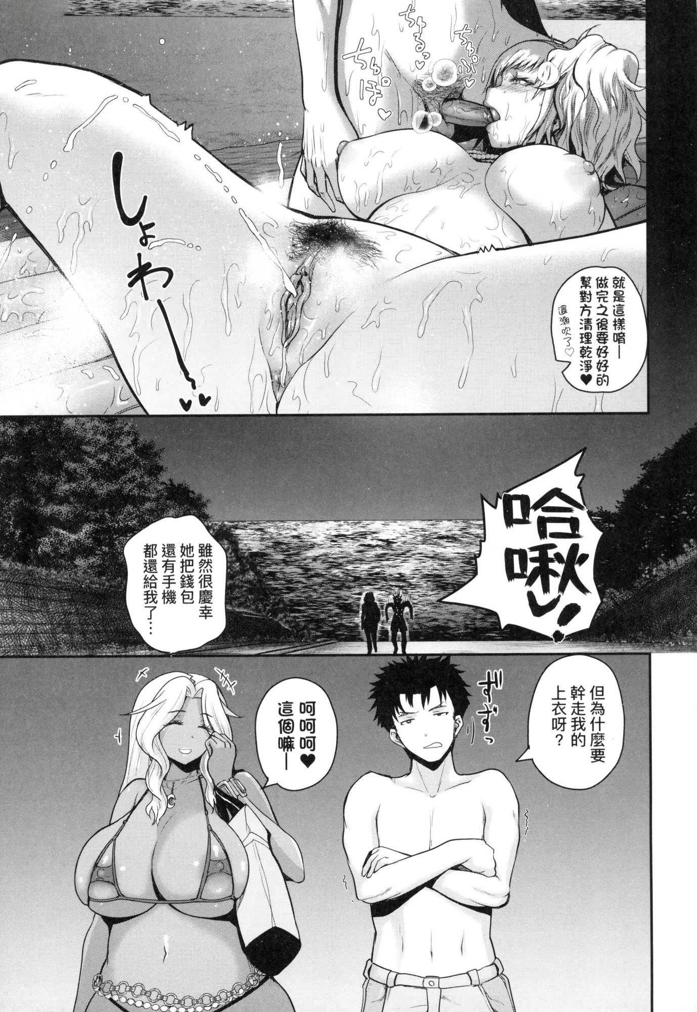 《いんばいと!SEXだらけの島ですが何か？｜歡迎蒞臨！SEX無限制之島到底是怎樣？[中國翻訳][無修正]》漫画 いんばいと!SEXだらけの島ですが何か？｜歡迎蒞臨！SEX無限制之島到底是怎樣？[中國翻訳][無修正]
