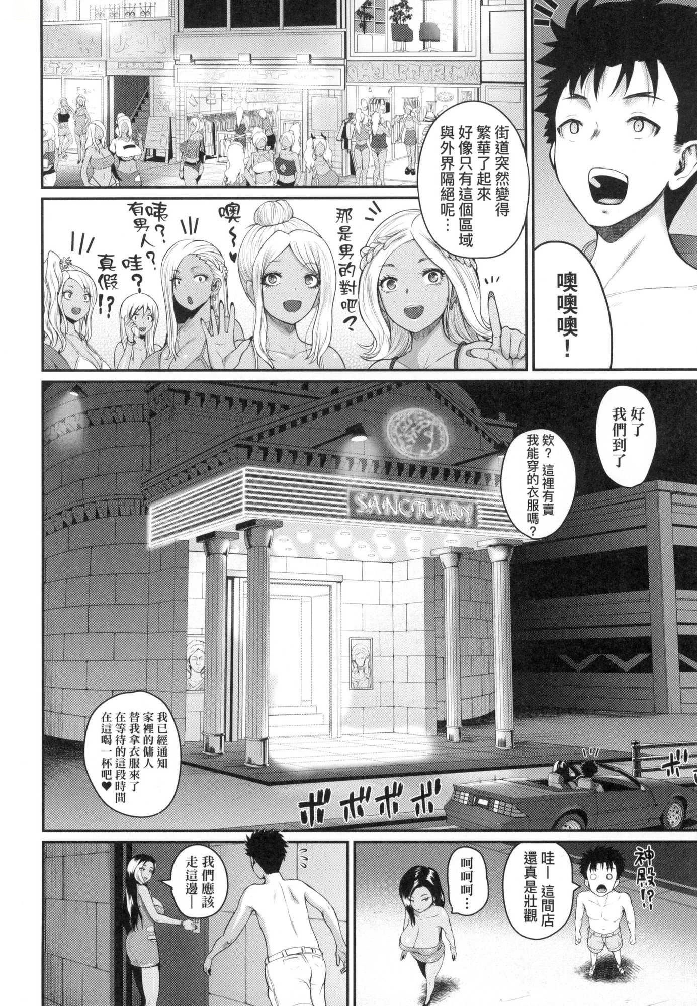 《いんばいと!SEXだらけの島ですが何か？｜歡迎蒞臨！SEX無限制之島到底是怎樣？[中國翻訳][無修正]》漫画 いんばいと!SEXだらけの島ですが何か？｜歡迎蒞臨！SEX無限制之島到底是怎樣？[中國翻訳][無修正]