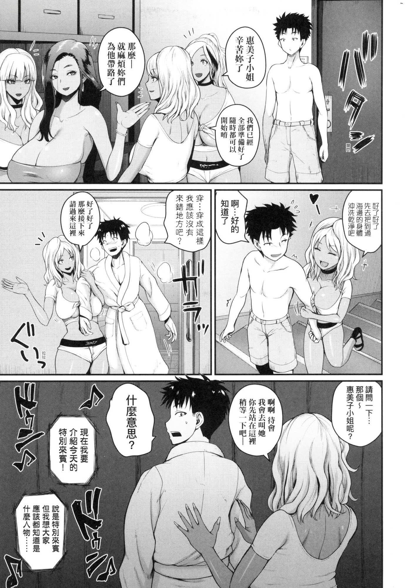 《いんばいと!SEXだらけの島ですが何か？｜歡迎蒞臨！SEX無限制之島到底是怎樣？[中國翻訳][無修正]》漫画 いんばいと!SEXだらけの島ですが何か？｜歡迎蒞臨！SEX無限制之島到底是怎樣？[中國翻訳][無修正]