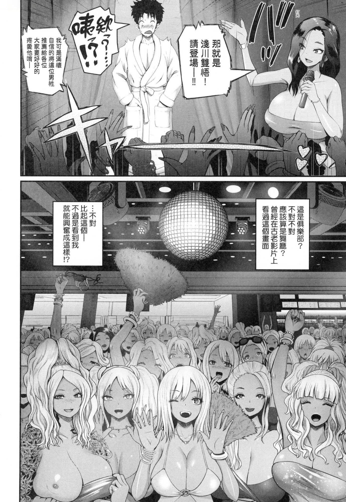 《いんばいと!SEXだらけの島ですが何か？｜歡迎蒞臨！SEX無限制之島到底是怎樣？[中國翻訳][無修正]》漫画 いんばいと!SEXだらけの島ですが何か？｜歡迎蒞臨！SEX無限制之島到底是怎樣？[中國翻訳][無修正]