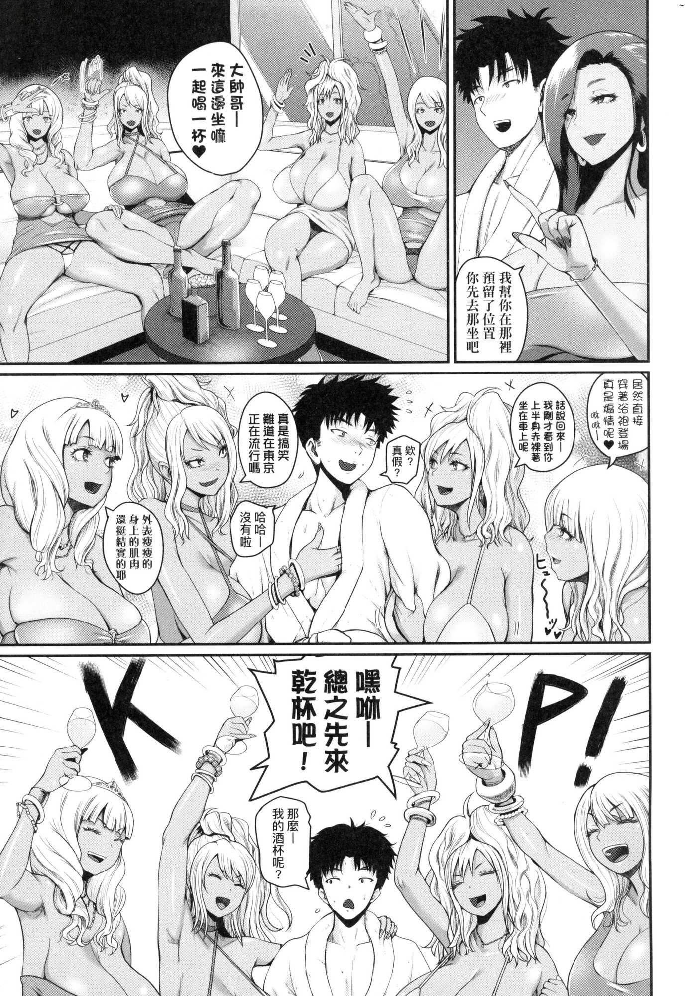 《いんばいと!SEXだらけの島ですが何か？｜歡迎蒞臨！SEX無限制之島到底是怎樣？[中國翻訳][無修正]》漫画 いんばいと!SEXだらけの島ですが何か？｜歡迎蒞臨！SEX無限制之島到底是怎樣？[中國翻訳][無修正]