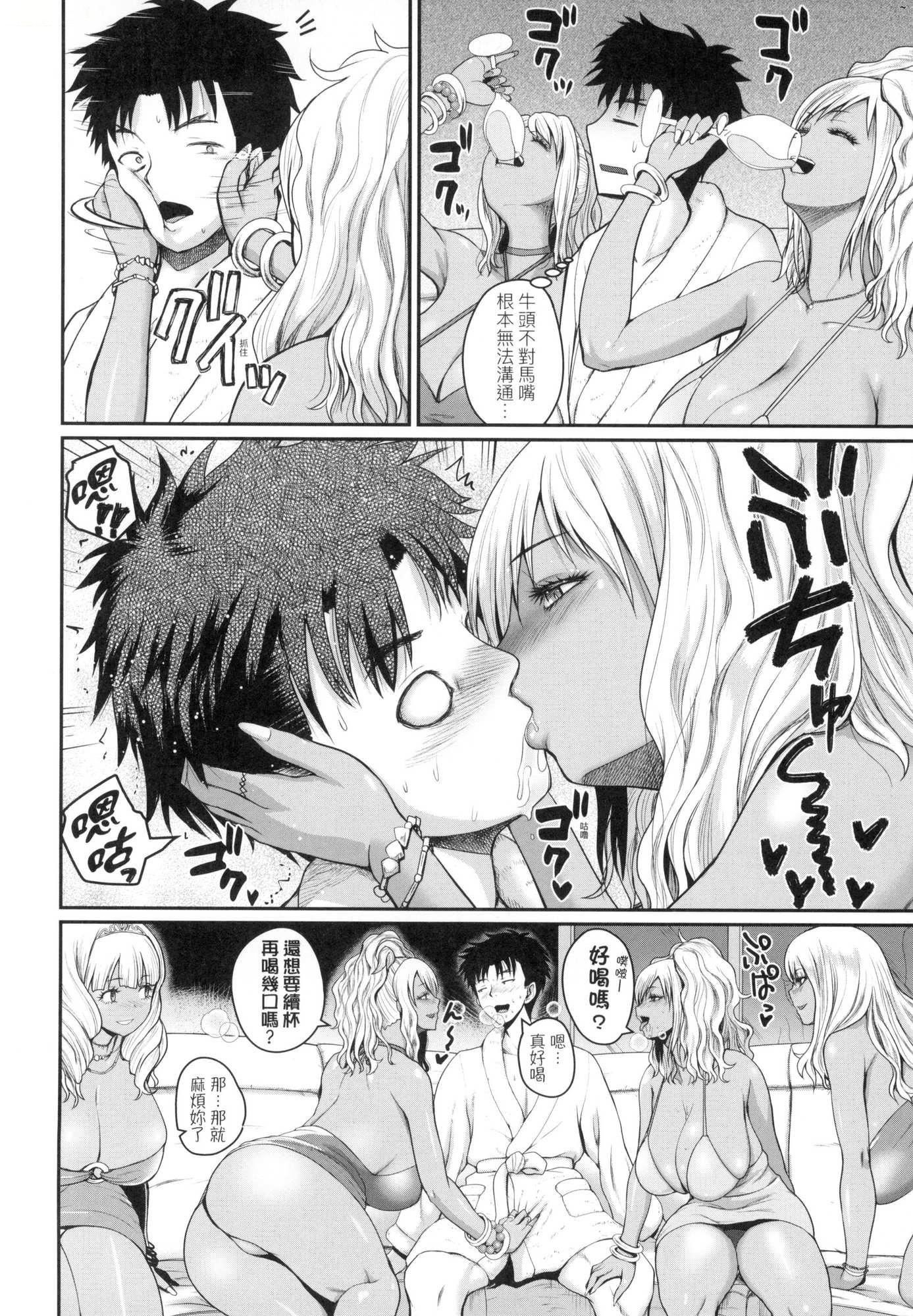 《いんばいと!SEXだらけの島ですが何か？｜歡迎蒞臨！SEX無限制之島到底是怎樣？[中國翻訳][無修正]》漫画 いんばいと!SEXだらけの島ですが何か？｜歡迎蒞臨！SEX無限制之島到底是怎樣？[中國翻訳][無修正]