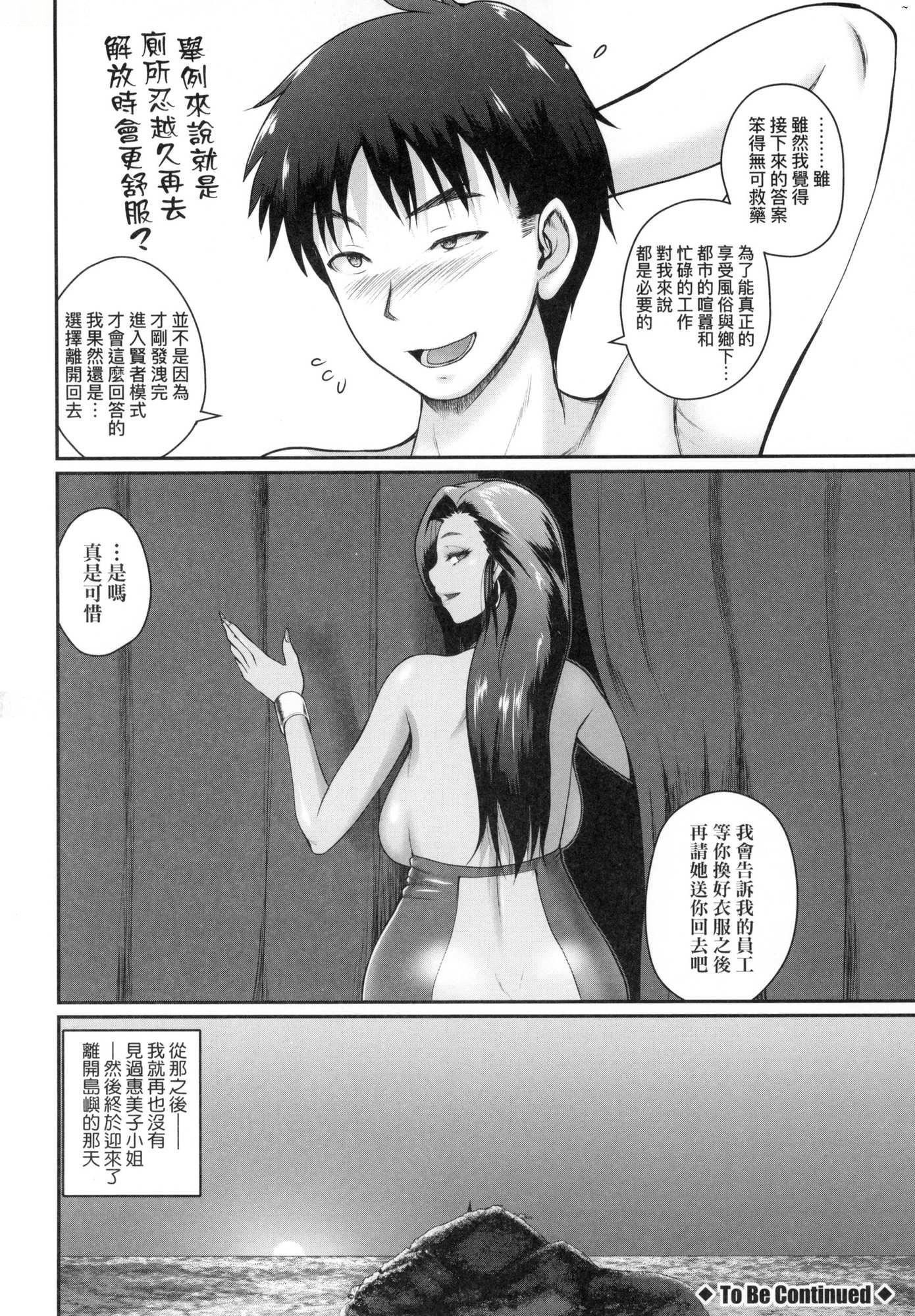《いんばいと!SEXだらけの島ですが何か？｜歡迎蒞臨！SEX無限制之島到底是怎樣？[中國翻訳][無修正]》漫画 いんばいと!SEXだらけの島ですが何か？｜歡迎蒞臨！SEX無限制之島到底是怎樣？[中國翻訳][無修正]