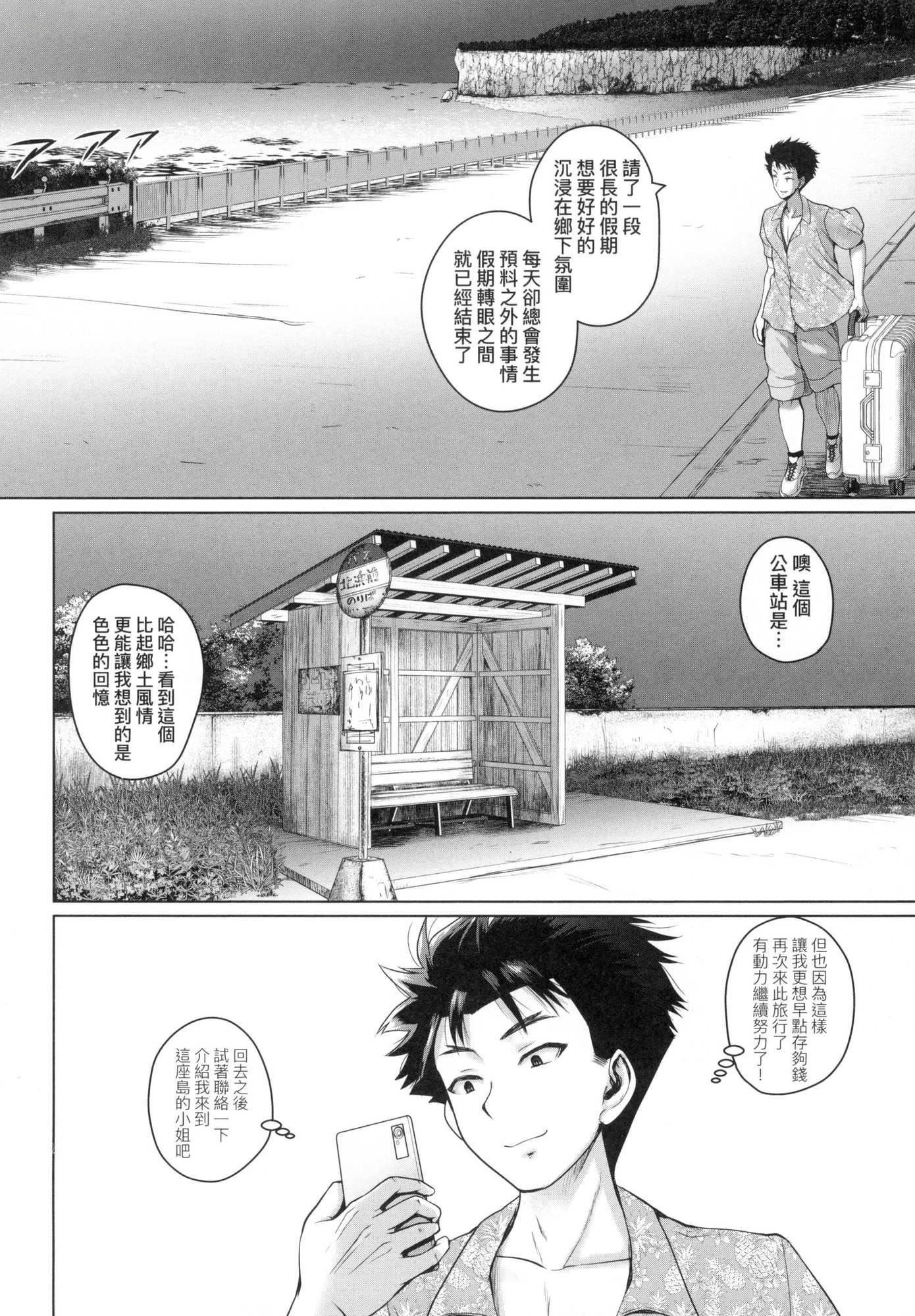 《いんばいと!SEXだらけの島ですが何か？｜歡迎蒞臨！SEX無限制之島到底是怎樣？[中國翻訳][無修正]》漫画 いんばいと!SEXだらけの島ですが何か？｜歡迎蒞臨！SEX無限制之島到底是怎樣？[中國翻訳][無修正]