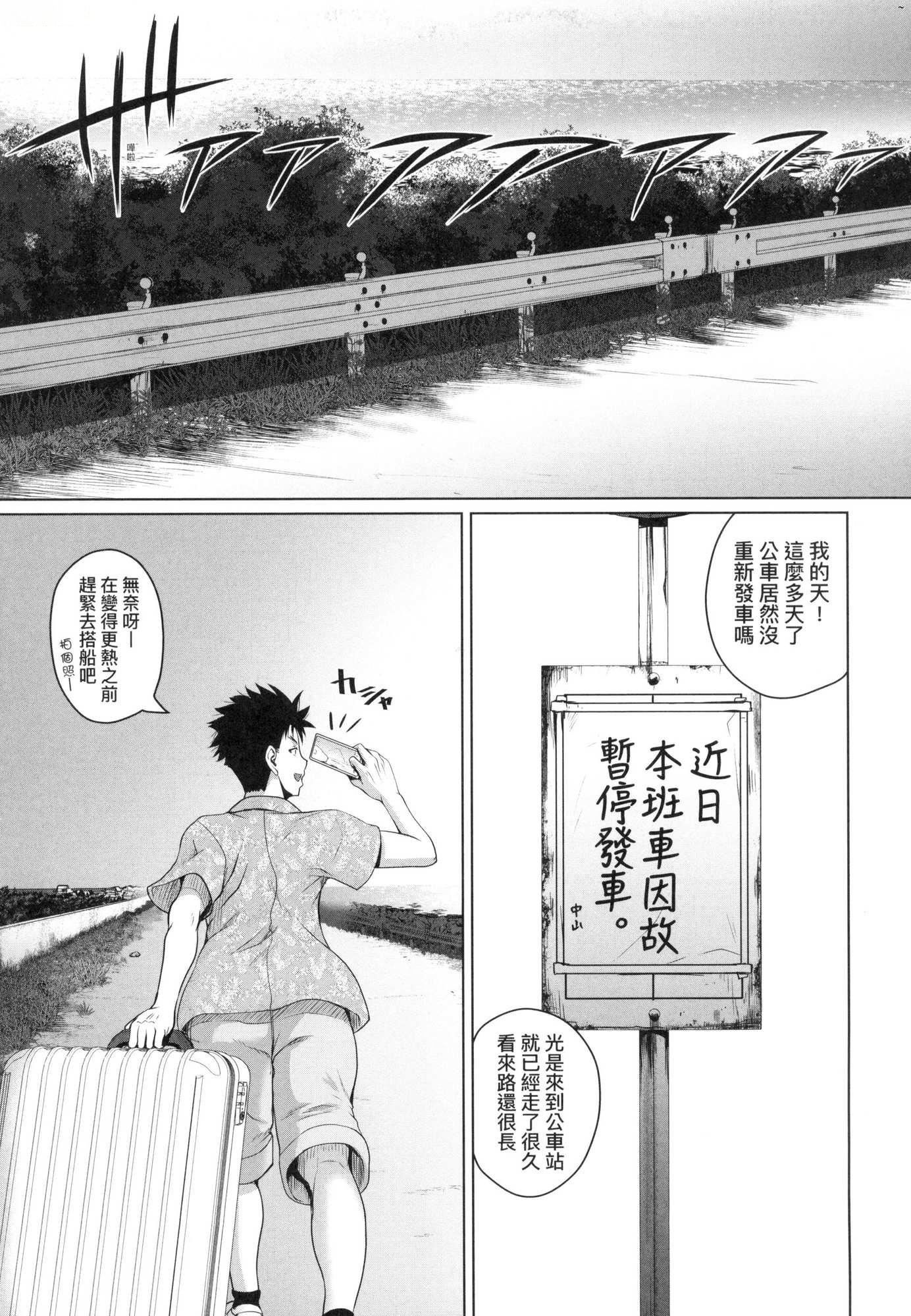 《いんばいと!SEXだらけの島ですが何か？｜歡迎蒞臨！SEX無限制之島到底是怎樣？[中國翻訳][無修正]》漫画 いんばいと!SEXだらけの島ですが何か？｜歡迎蒞臨！SEX無限制之島到底是怎樣？[中國翻訳][無修正]