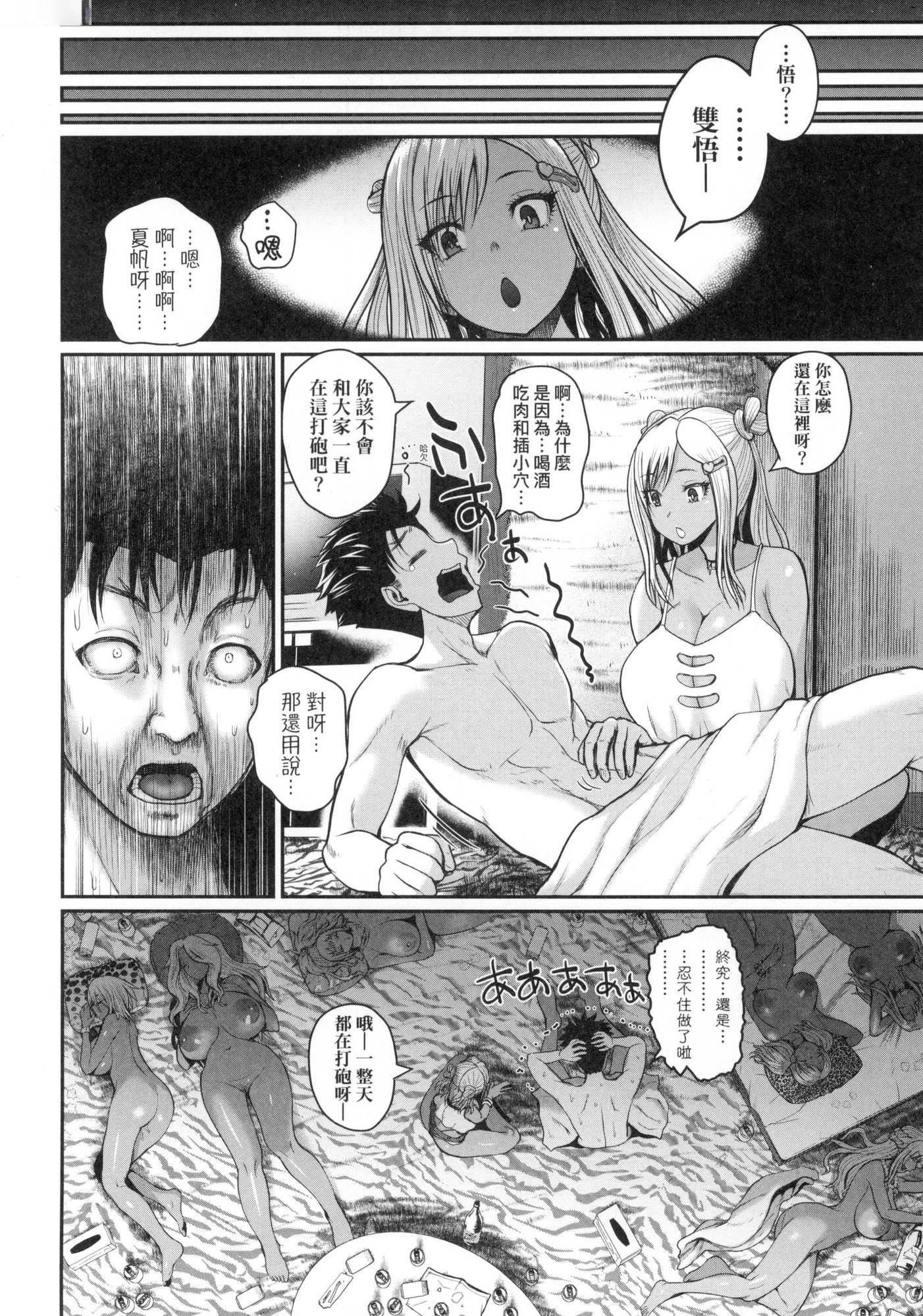 《いんばいと!SEXだらけの島ですが何か？｜歡迎蒞臨！SEX無限制之島到底是怎樣？[中國翻訳][無修正]》漫画 いんばいと!SEXだらけの島ですが何か？｜歡迎蒞臨！SEX無限制之島到底是怎樣？[中國翻訳][無修正]