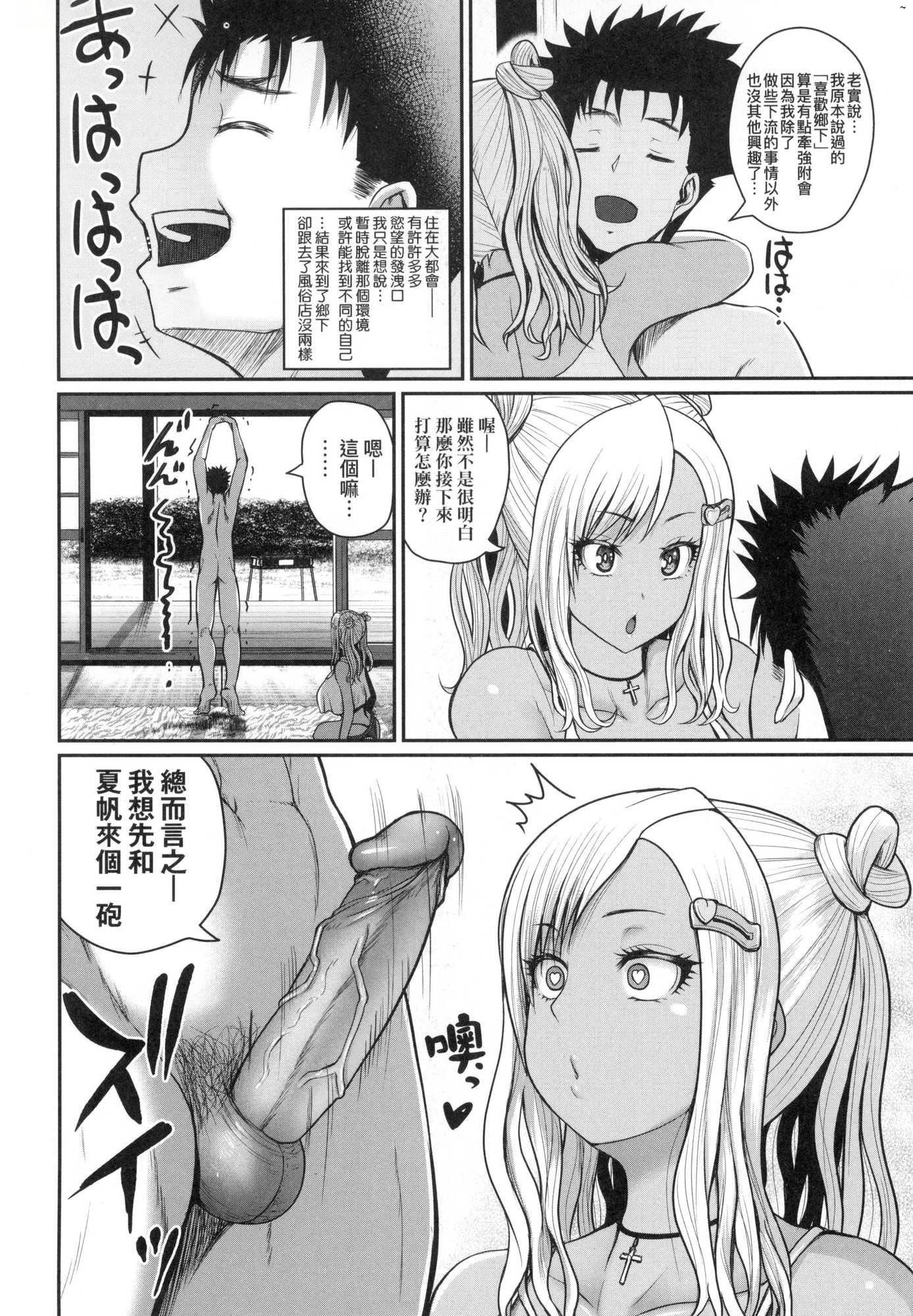 《いんばいと!SEXだらけの島ですが何か？｜歡迎蒞臨！SEX無限制之島到底是怎樣？[中國翻訳][無修正]》漫画 いんばいと!SEXだらけの島ですが何か？｜歡迎蒞臨！SEX無限制之島到底是怎樣？[中國翻訳][無修正]