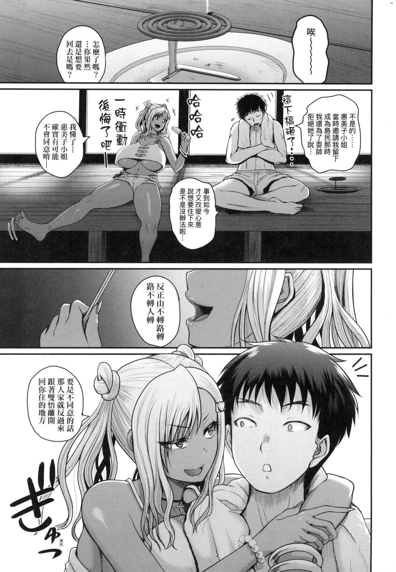 《いんばいと!SEXだらけの島ですが何か？｜歡迎蒞臨！SEX無限制之島到底是怎樣？[中國翻訳][無修正]》漫画 いんばいと!SEXだらけの島ですが何か？｜歡迎蒞臨！SEX無限制之島到底是怎樣？[中國翻訳][無修正]