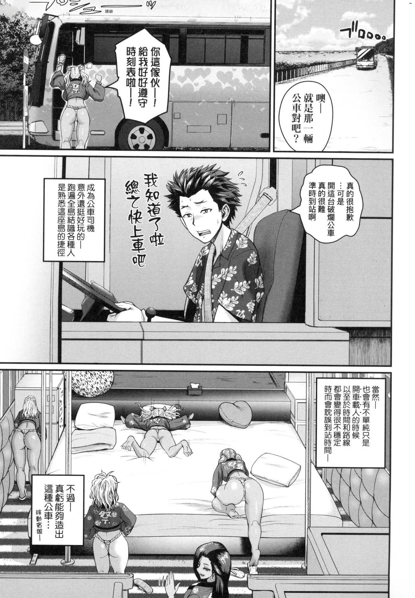 《いんばいと!SEXだらけの島ですが何か？｜歡迎蒞臨！SEX無限制之島到底是怎樣？[中國翻訳][無修正]》漫画 いんばいと!SEXだらけの島ですが何か？｜歡迎蒞臨！SEX無限制之島到底是怎樣？[中國翻訳][無修正]