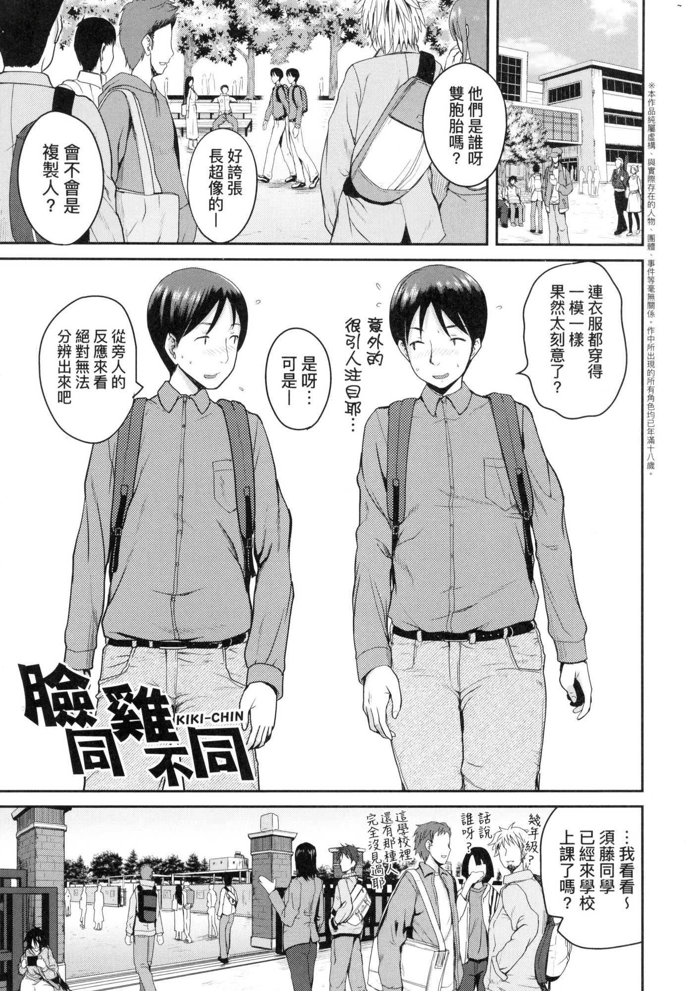 《いんばいと!SEXだらけの島ですが何か？｜歡迎蒞臨！SEX無限制之島到底是怎樣？[中國翻訳][無修正]》漫画 いんばいと!SEXだらけの島ですが何か？｜歡迎蒞臨！SEX無限制之島到底是怎樣？[中國翻訳][無修正]
