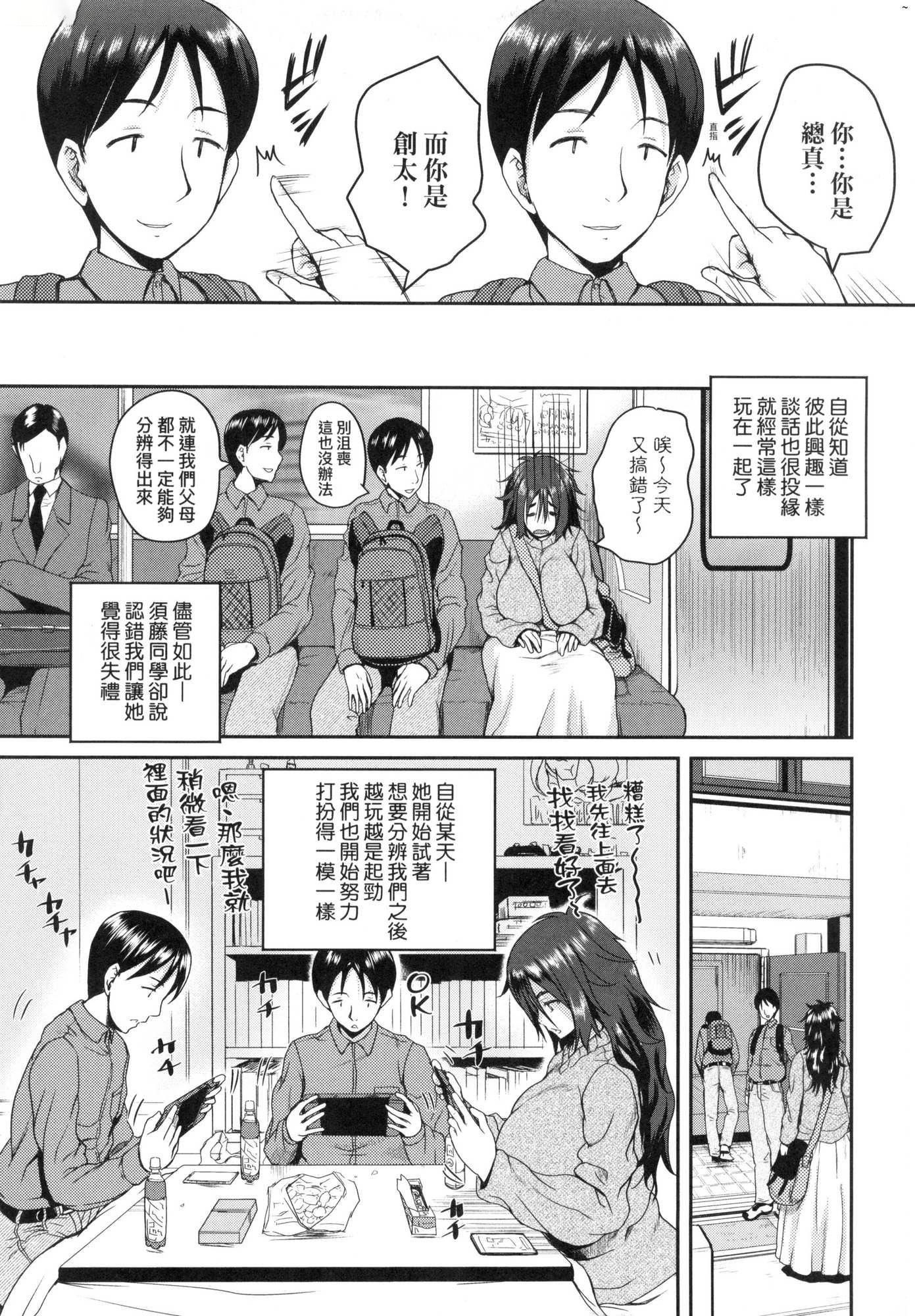 《いんばいと!SEXだらけの島ですが何か？｜歡迎蒞臨！SEX無限制之島到底是怎樣？[中國翻訳][無修正]》漫画 いんばいと!SEXだらけの島ですが何か？｜歡迎蒞臨！SEX無限制之島到底是怎樣？[中國翻訳][無修正]