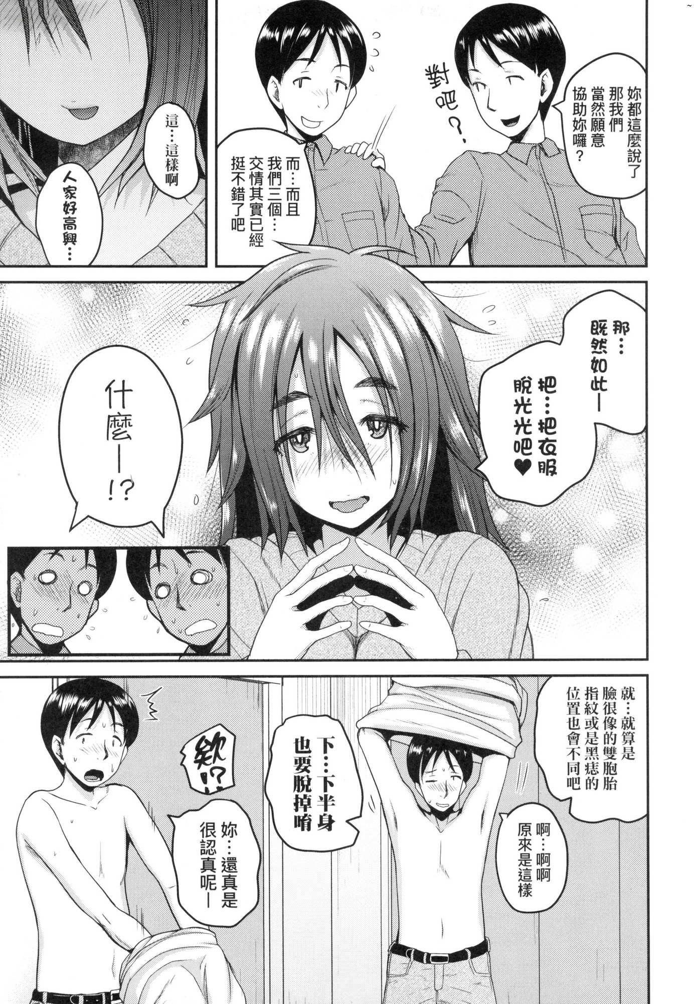 《いんばいと!SEXだらけの島ですが何か？｜歡迎蒞臨！SEX無限制之島到底是怎樣？[中國翻訳][無修正]》漫画 いんばいと!SEXだらけの島ですが何か？｜歡迎蒞臨！SEX無限制之島到底是怎樣？[中國翻訳][無修正]