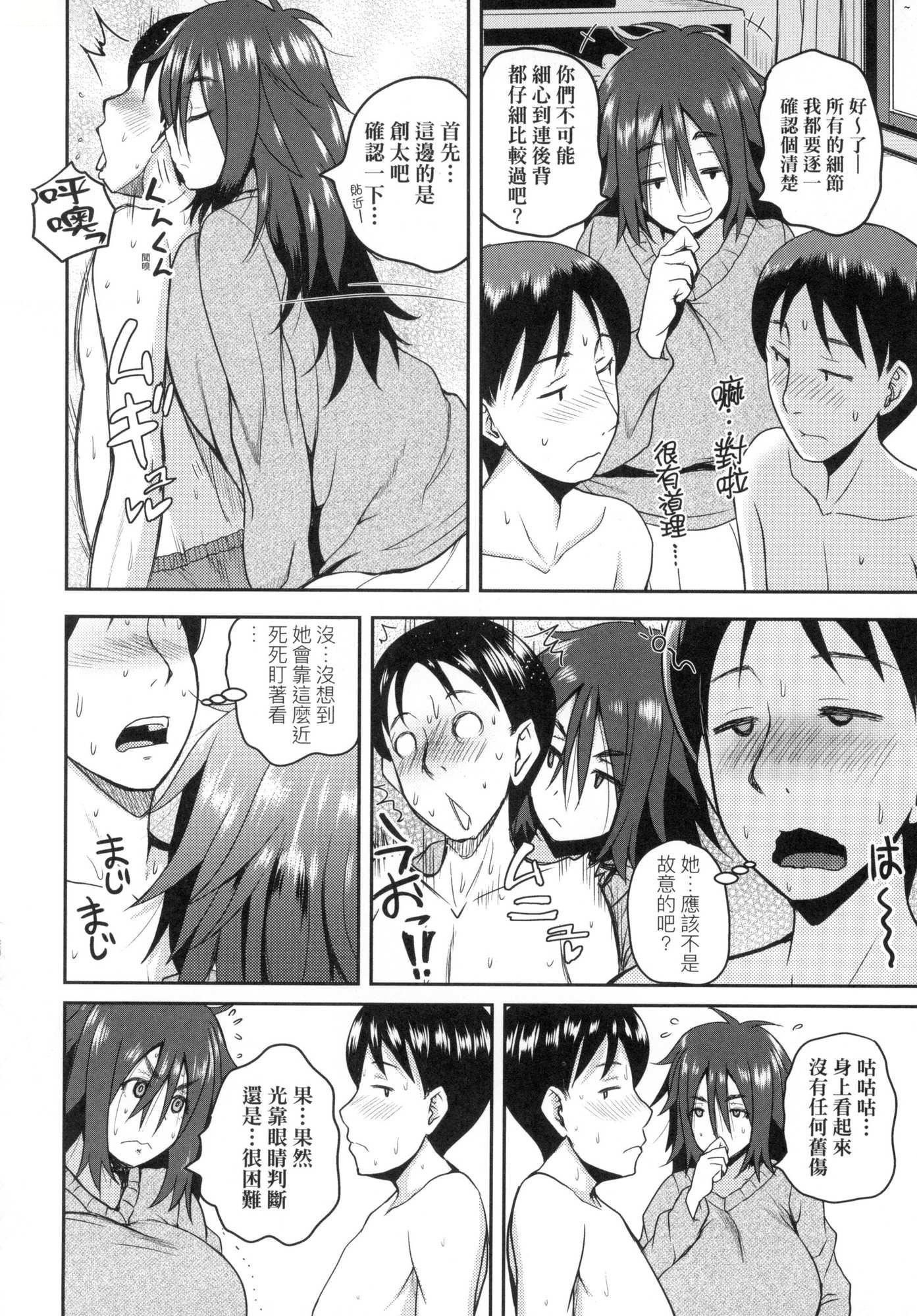 《いんばいと!SEXだらけの島ですが何か？｜歡迎蒞臨！SEX無限制之島到底是怎樣？[中國翻訳][無修正]》漫画 いんばいと!SEXだらけの島ですが何か？｜歡迎蒞臨！SEX無限制之島到底是怎樣？[中國翻訳][無修正]
