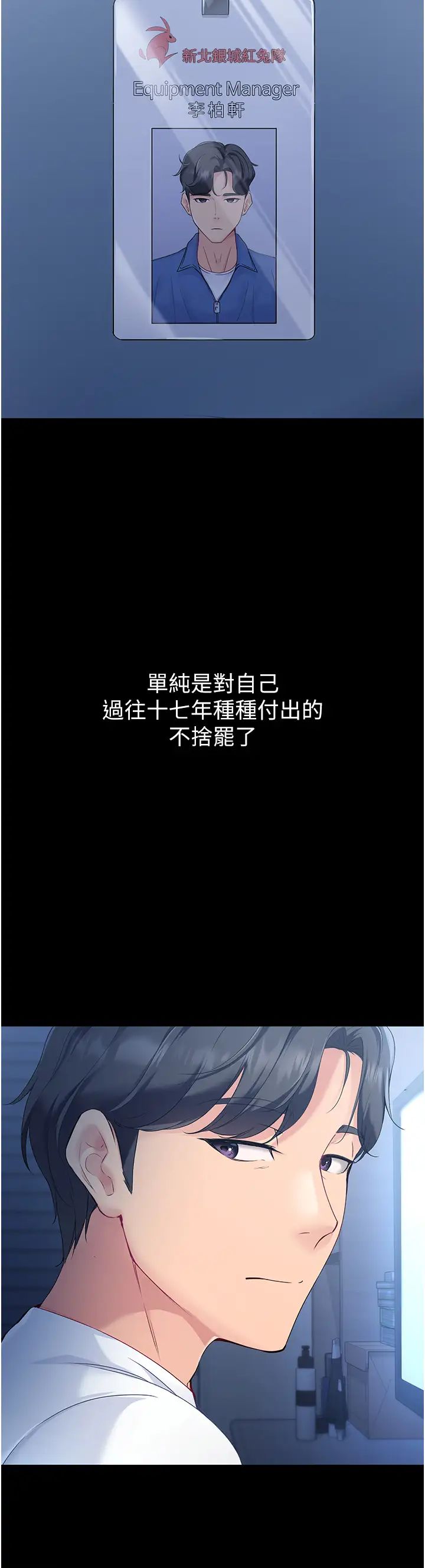 《Setup!排球少女》漫画 第1話-尖酸刻薄的過氣女排球員