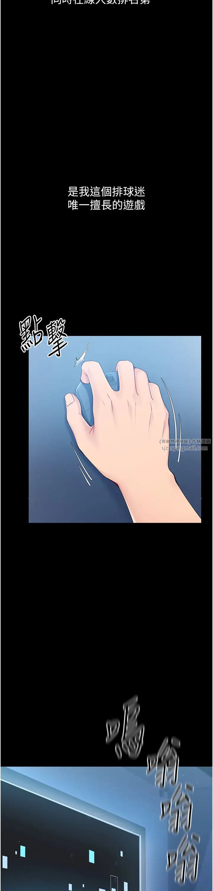 《Setup!排球少女》漫画 第1話-尖酸刻薄的過氣女排球員