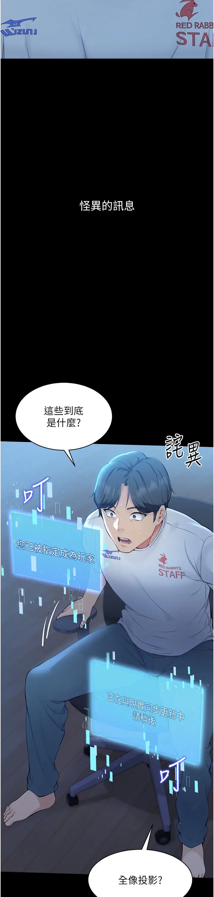 《Setup!排球少女》漫画 第1話-尖酸刻薄的過氣女排球員