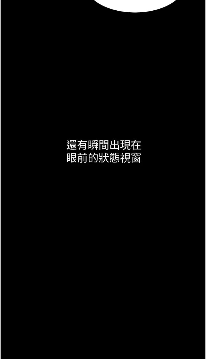 《Setup!排球少女》漫画 第1話-尖酸刻薄的過氣女排球員